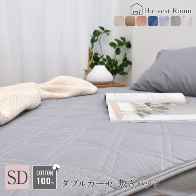 セミダブルサイズ