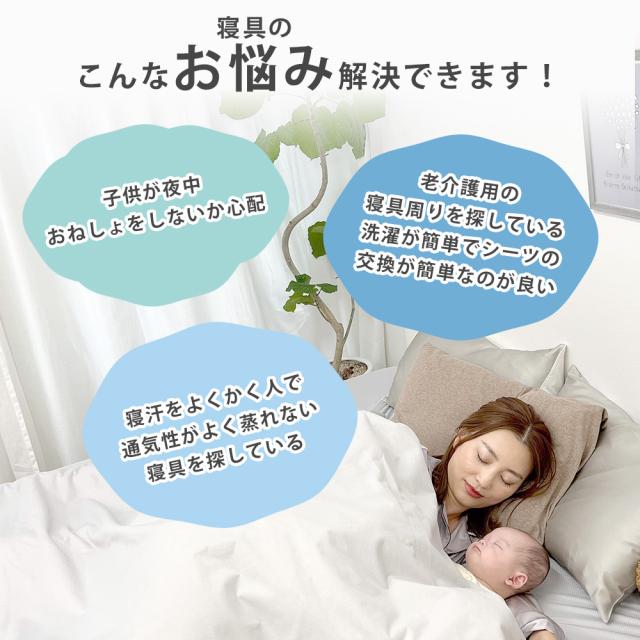 速乾 ソフトメッシュ 防水シーツ ボックスタイプ