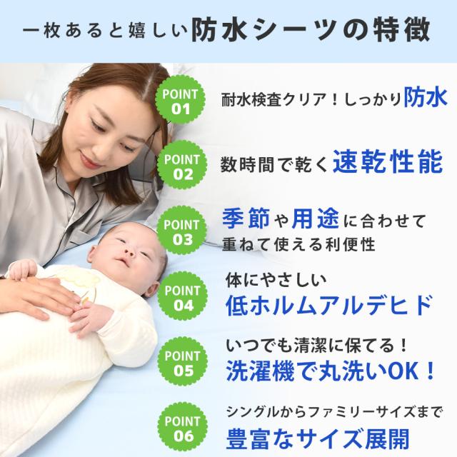速乾 ソフトメッシュ 防水シーツ ボックスタイプ