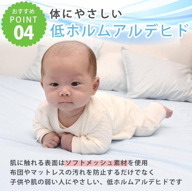 速乾 ソフトメッシュ 防水シーツ ボックスタイプ