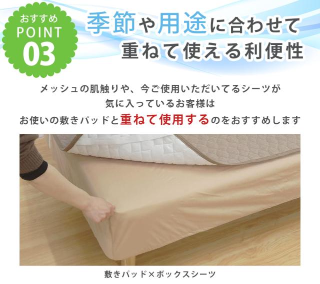 速乾 ソフトメッシュ 防水シーツ ボックスタイプ