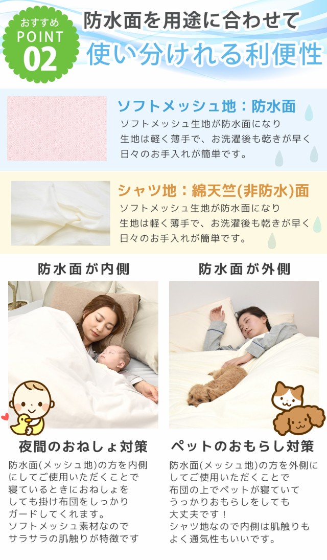 速乾 ソフトメッシュ 防水掛け布団カバー