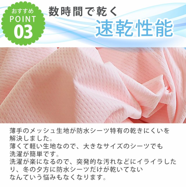 速乾 ソフトメッシュ 防水掛け布団カバー