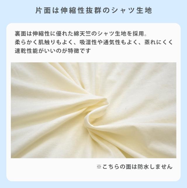 速乾 ソフトメッシュ 防水掛け布団カバー