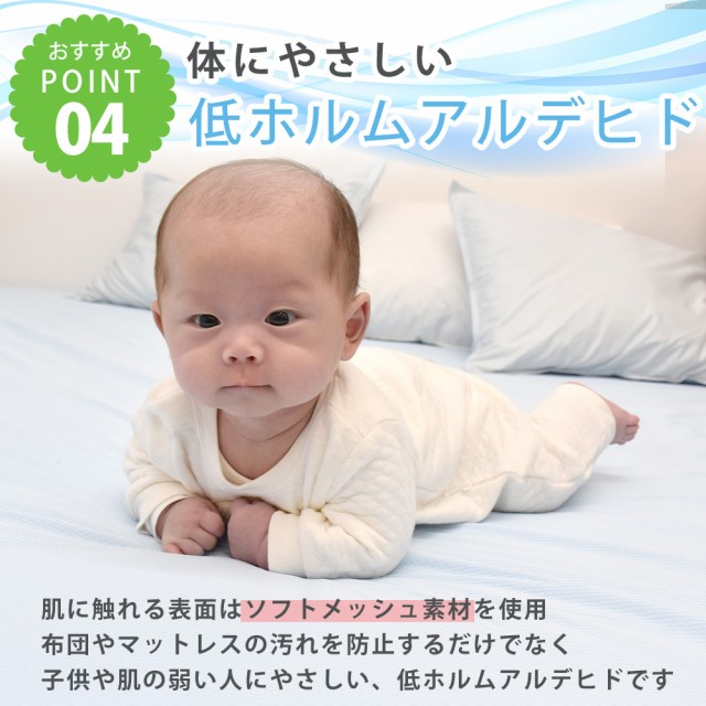 速乾 ソフトメッシュ 防水掛け布団カバー