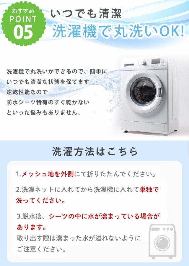 速乾 ソフトメッシュ 防水掛け布団カバー
