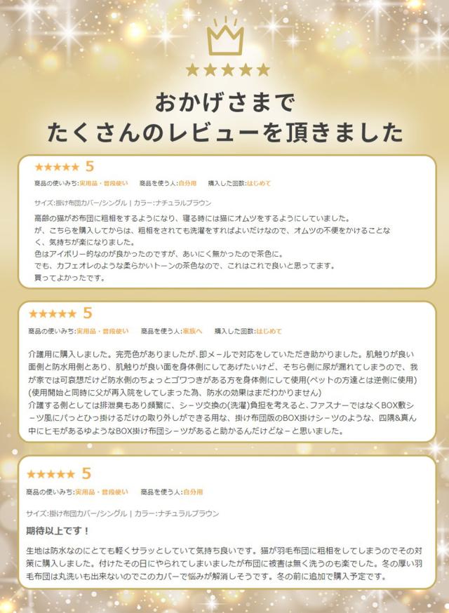 速乾 ソフトメッシュ 防水掛け布団カバー