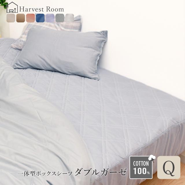 クィーンサイズ