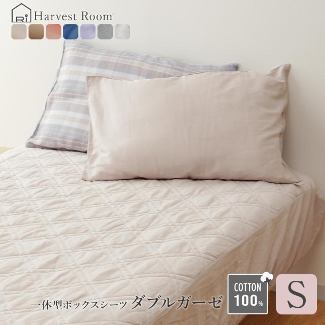 シングルサイズ