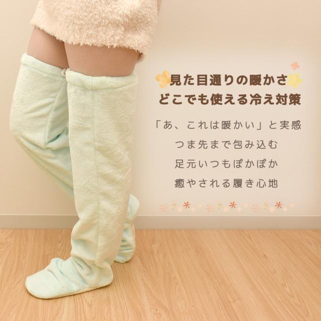 あったか ルームソックス レッグウォーマー 冷え取り 冷え性 靴下 履く毛布