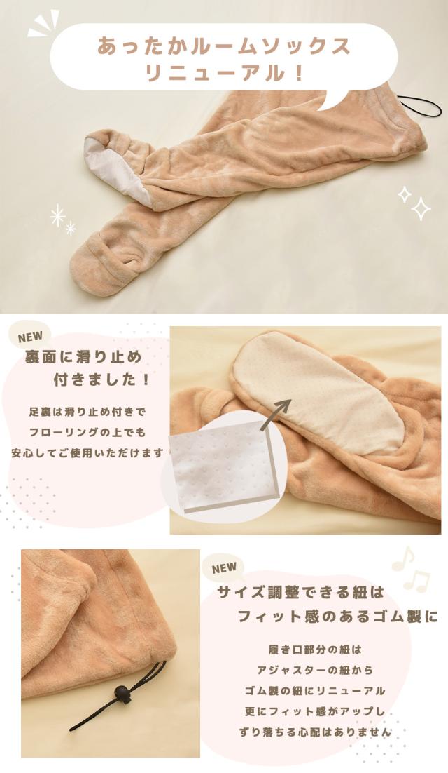 あったか ルームソックス レッグウォーマー 冷え取り 冷え性 靴下 履く毛布