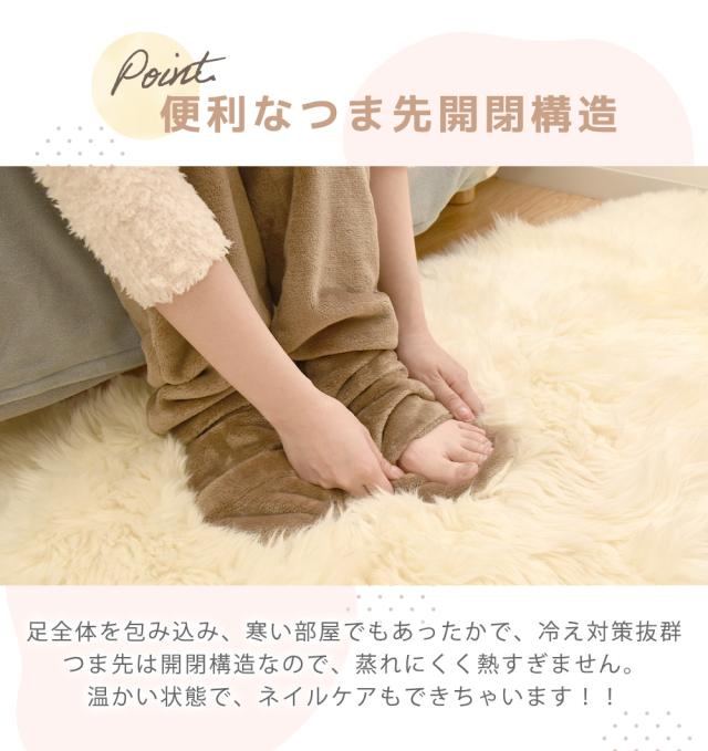 あったか ルームソックス レッグウォーマー 冷え取り 冷え性 靴下 履く毛布