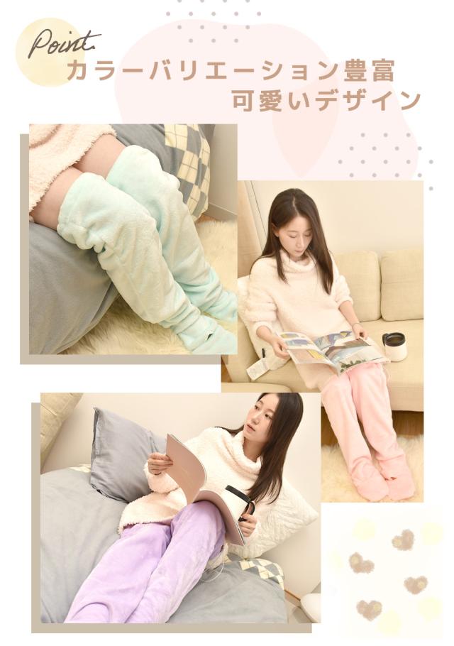 あったか ルームソックス レッグウォーマー 冷え取り 冷え性 靴下 履く毛布