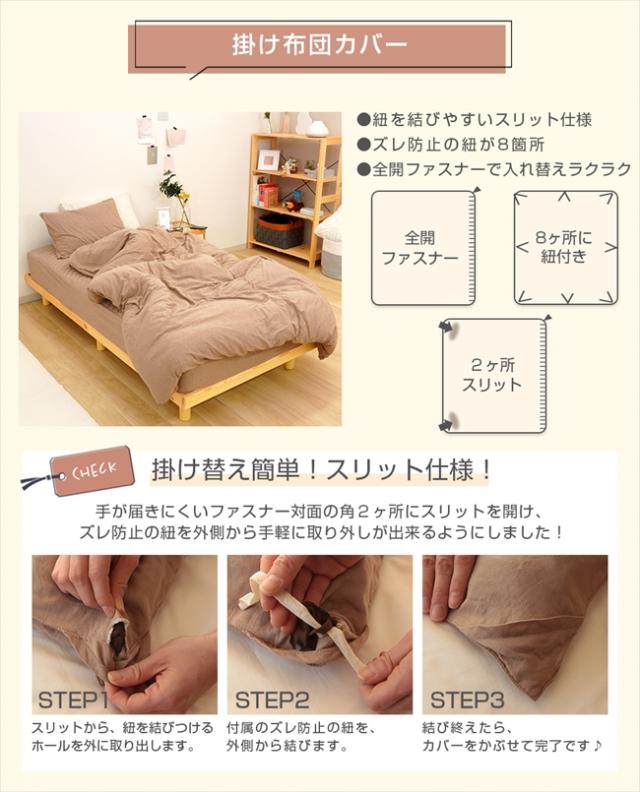 天竺ニット寝具3点セット