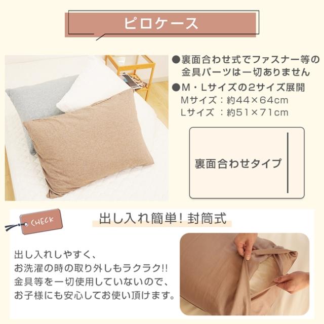 天竺ニット寝具3点セット