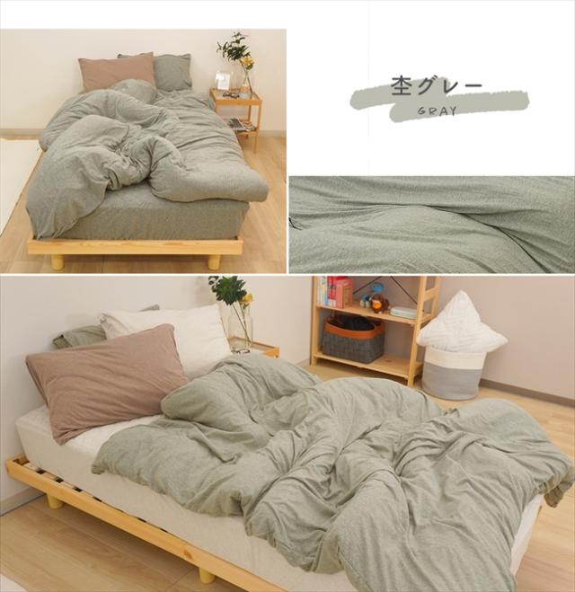 天竺ニット寝具3点セット
