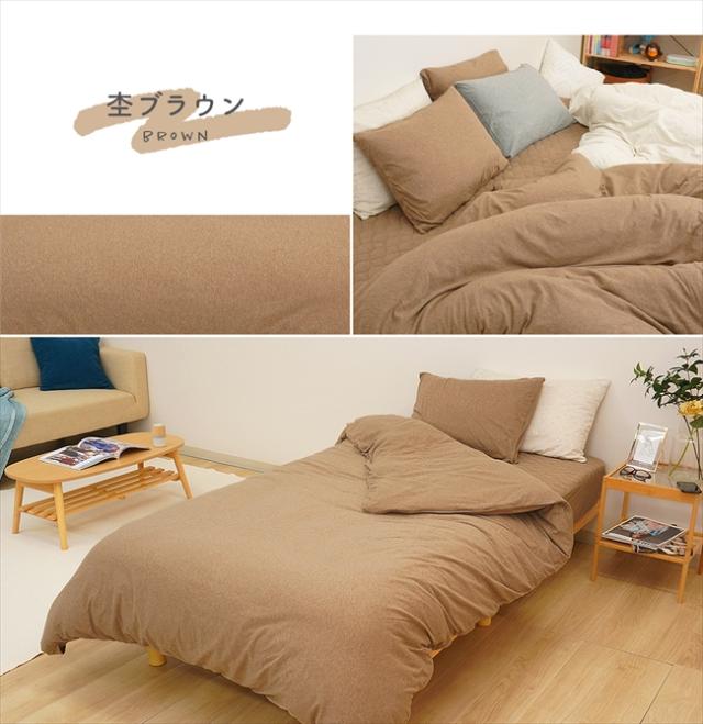 天竺ニット寝具3点セット