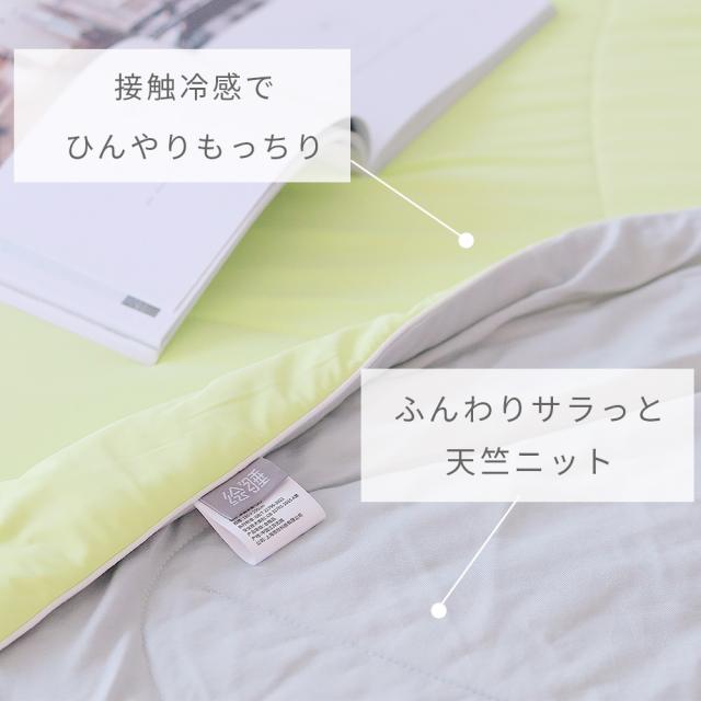 洗える 冷感 掛け布団