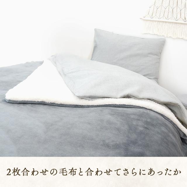 コットン ビエラ起毛フランネル HarvestRoom 掛け布団カバー