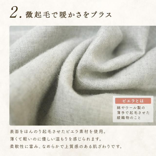 コットン ビエラ起毛フランネル HarvestRoom ピロケース M 44×64cm