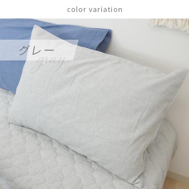 コットン ビエラ起毛フランネル HarvestRoom ピロケース M 44×64cm