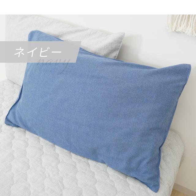 コットン ビエラ起毛フランネル HarvestRoom ピロケース M 44×64cm 