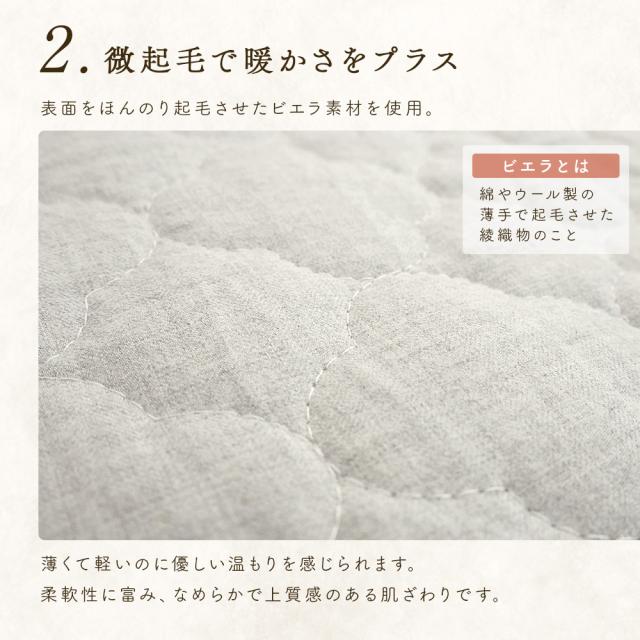 コットン ビエラ起毛フランネル HarvestRoom 敷きパッド