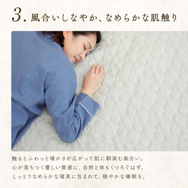 コットン ビエラ起毛フランネル HarvestRoom 敷きパッド