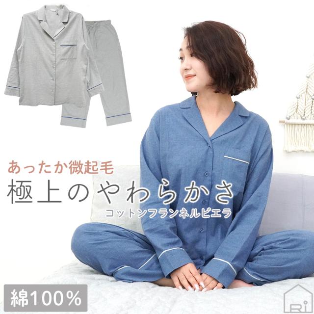 コットン ビエラ 起毛 フランネル Harvestroom パジャマ