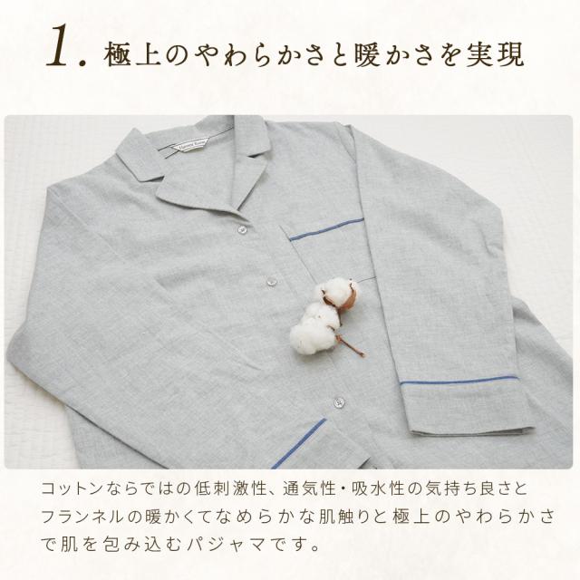 コットン ビエラ 起毛 フランネル Harvestroom パジャマ