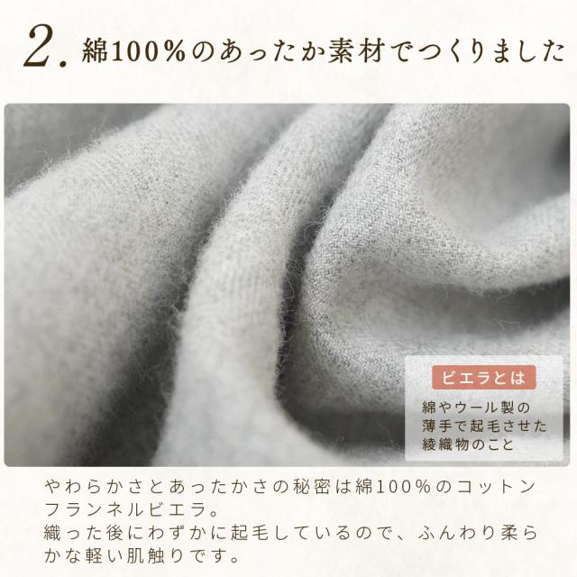 コットン ビエラ 起毛 フランネル Harvestroom パジャマ