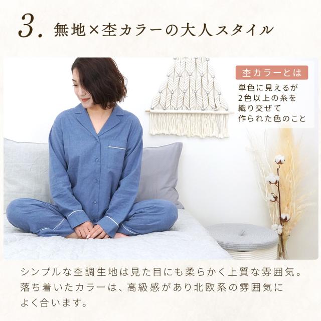 コットン ビエラ 起毛 フランネル Harvestroom パジャマ