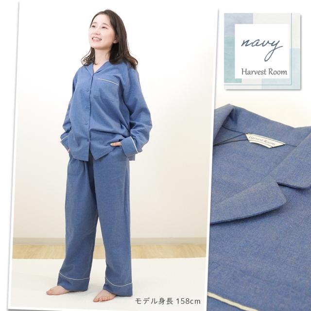 コットン ビエラ 起毛 フランネル Harvestroom パジャマ