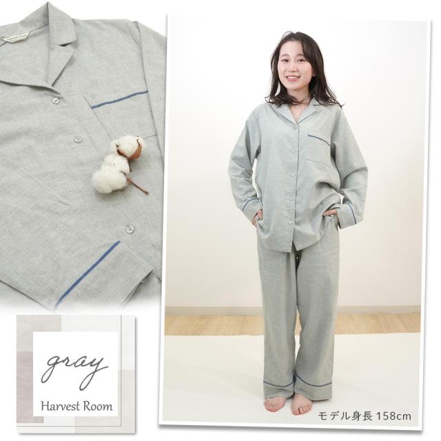 コットン ビエラ 起毛 フランネル Harvestroom パジャマ