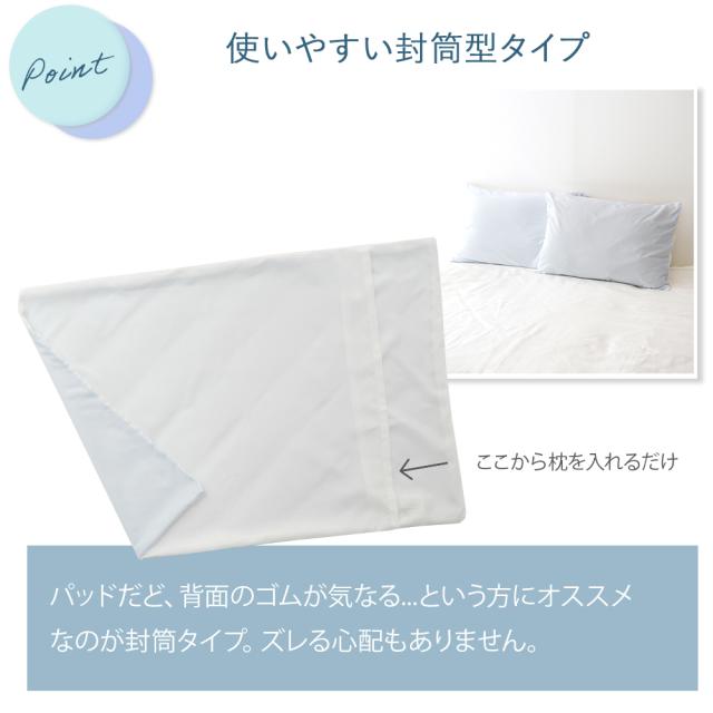 接触冷感 ひんやり寝具