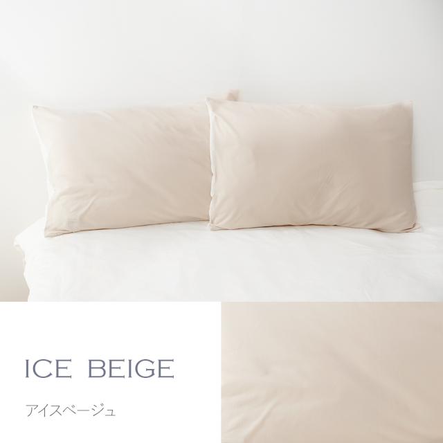 接触冷感 ひんやり寝具