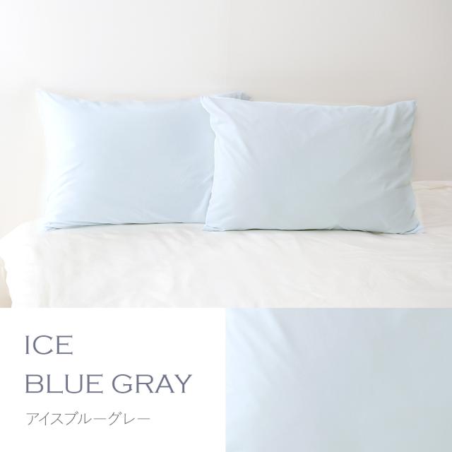 接触冷感 ひんやり寝具