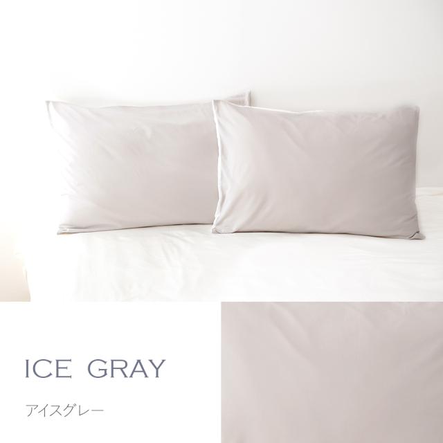 接触冷感 ひんやり寝具