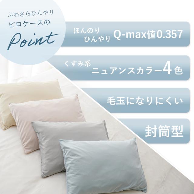 接触冷感寝具