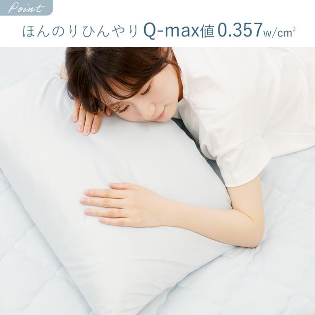 接触冷感寝具