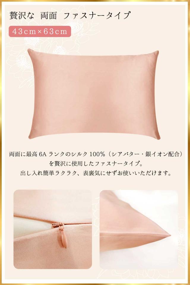 シルク枕カバー片面 Lサイズ