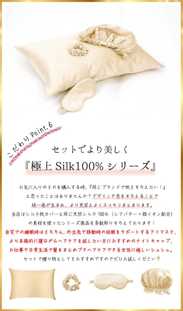 シルク枕カバー片面 Lサイズ