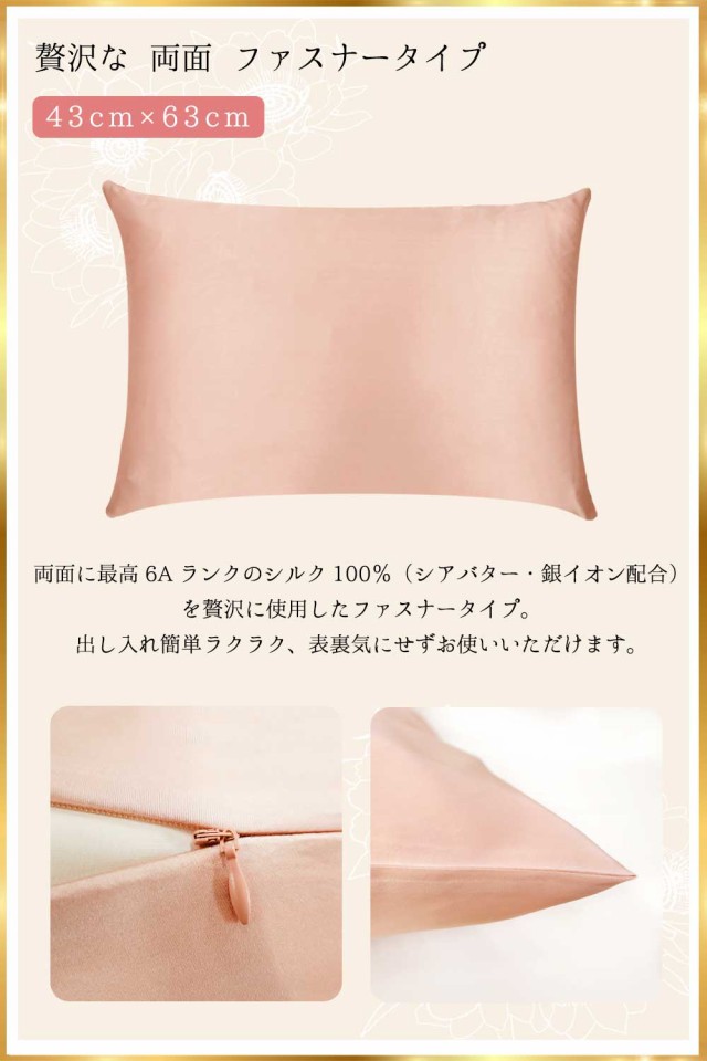 シルク枕カバー片面 Mサイズ