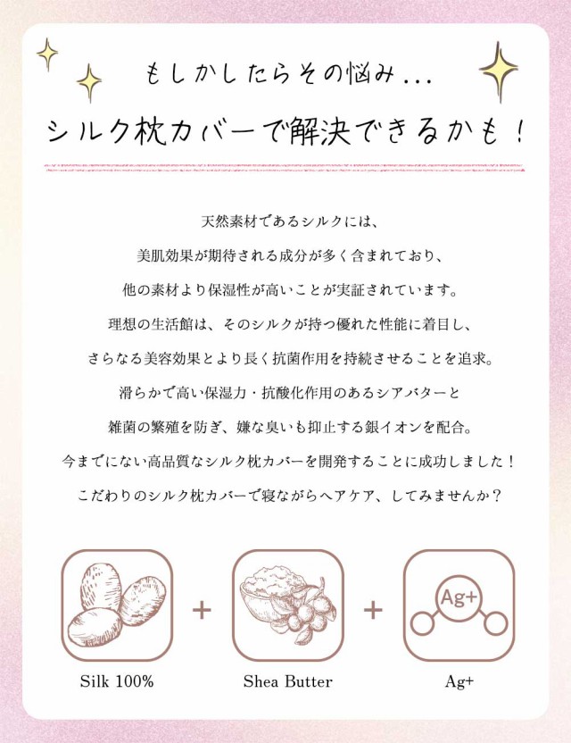 シルク枕カバー片面 Mサイズ