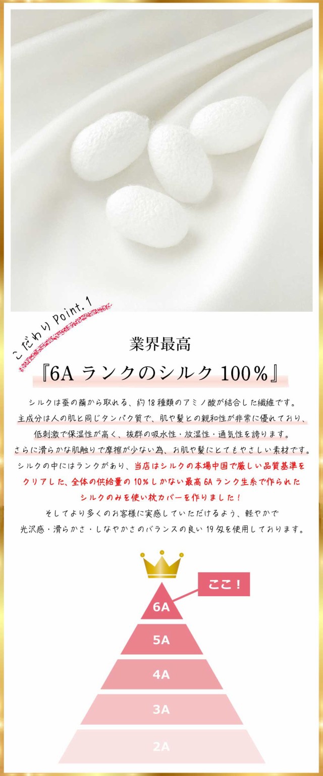 シルク枕カバー片面 Mサイズ