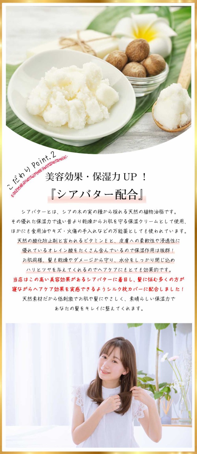 シルク枕カバー片面 Mサイズ
