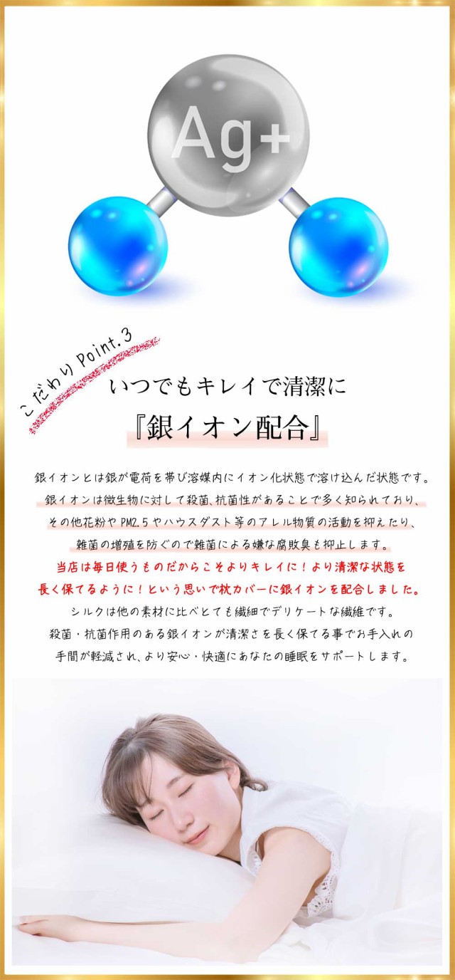 シルク枕カバー片面 Mサイズ