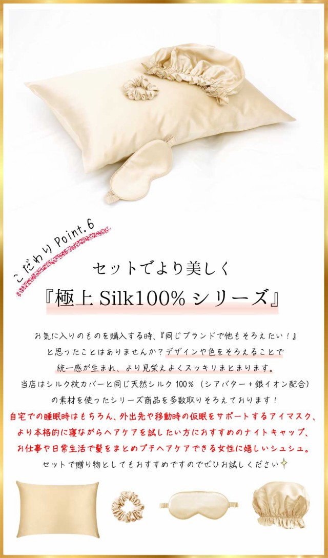 シルク枕カバー片面 Mサイズ