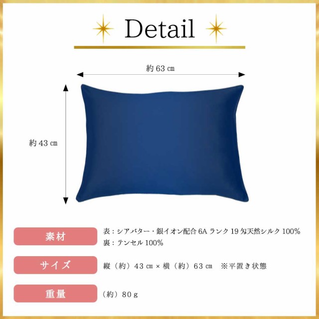 シルク枕カバー片面 Mサイズ