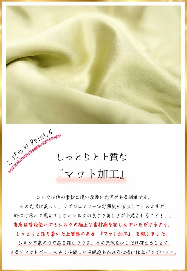シルクアイマスク